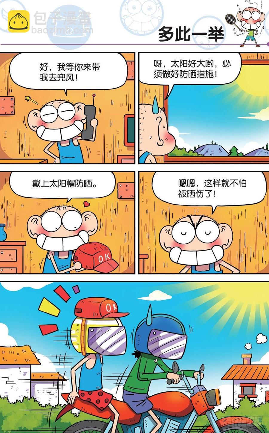 第189章-第189话