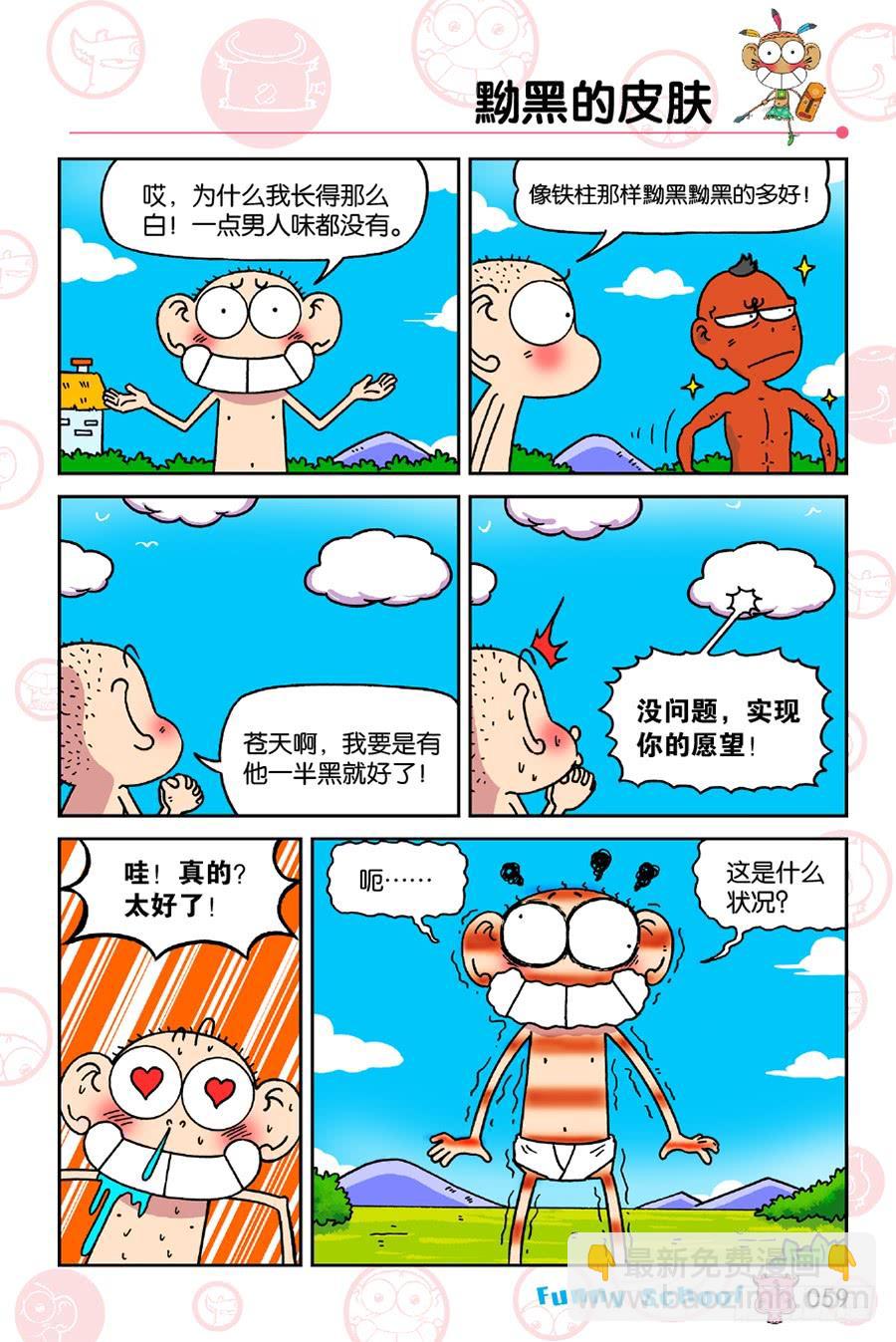 第193章-第193话