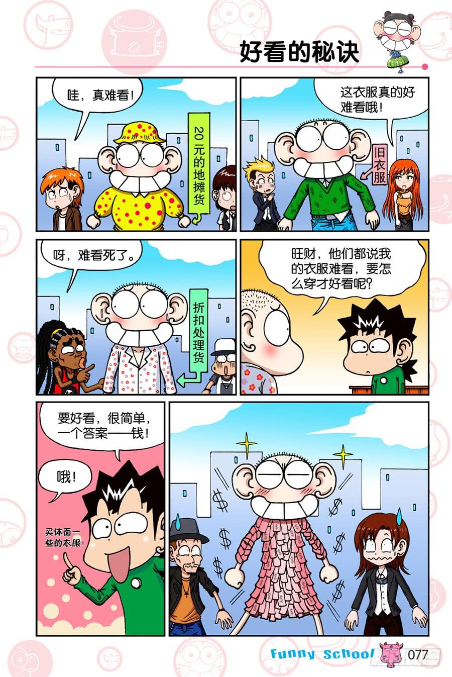 第195章-第195话