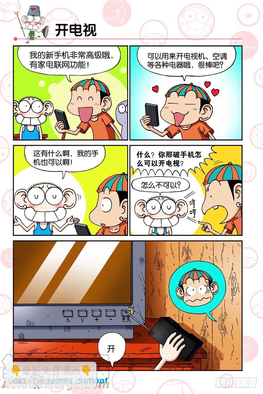 第195章-第195话