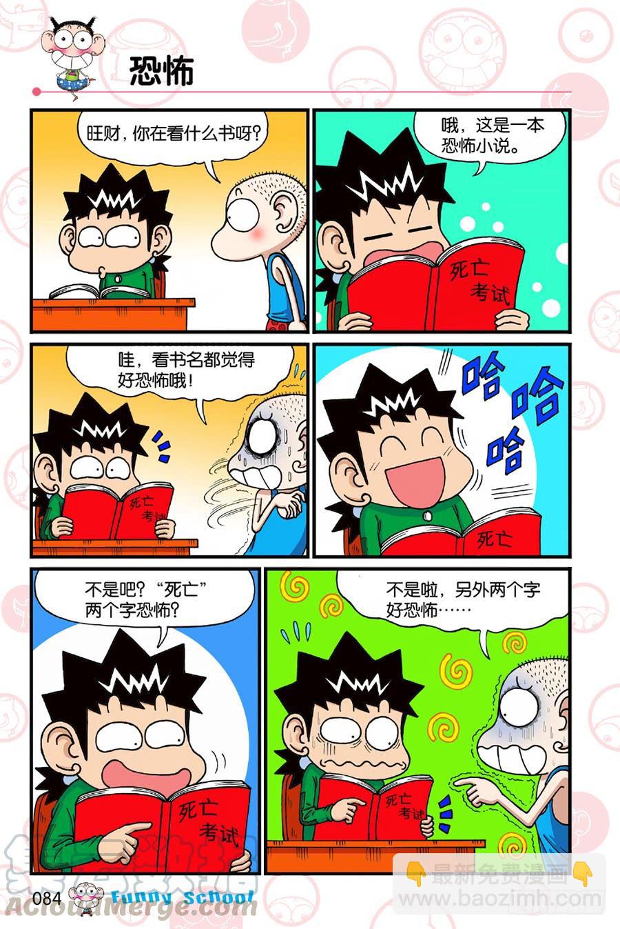 第195章-第195话