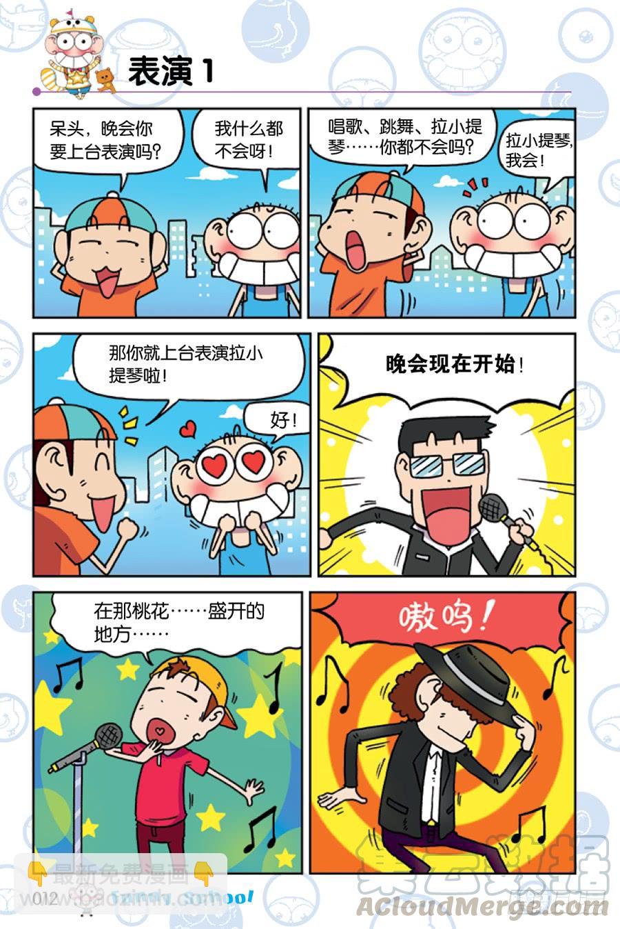 第197章-第197话