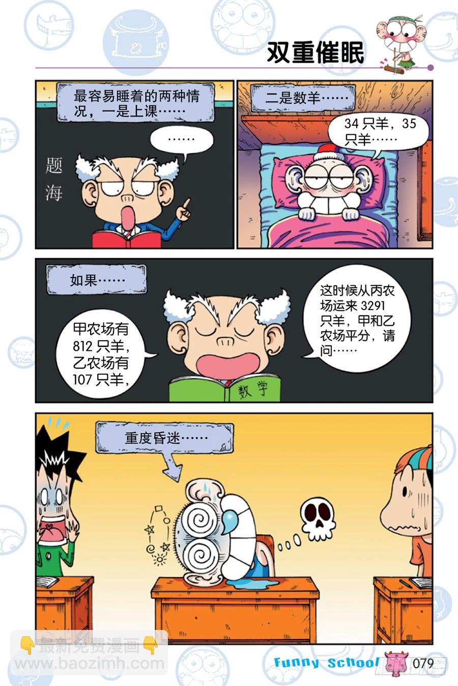 第203章-第203话