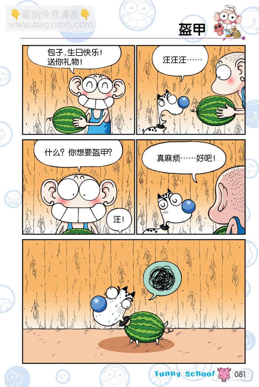 第203章-第203话