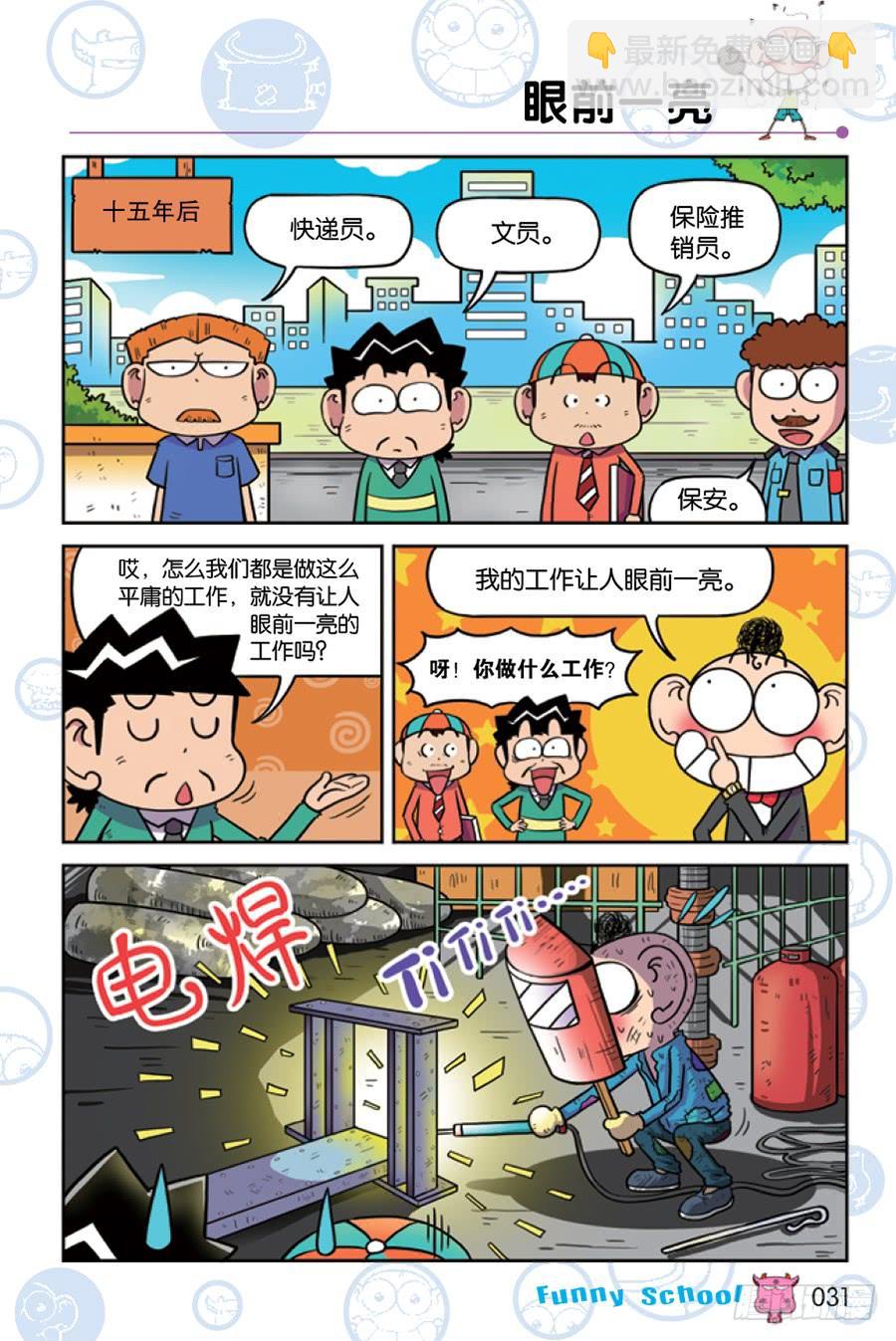第207章-第207话