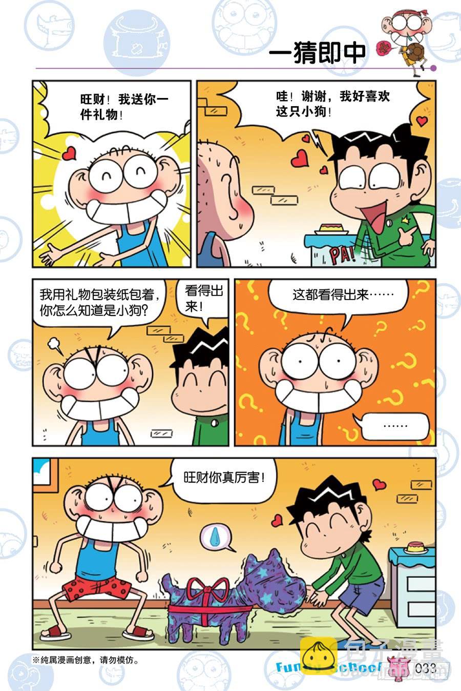 第207章-第207话