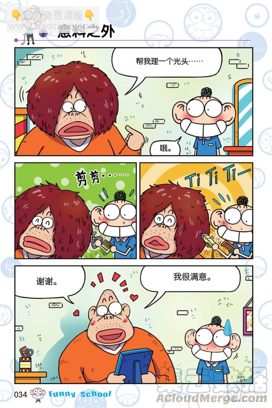 第207章-第207话