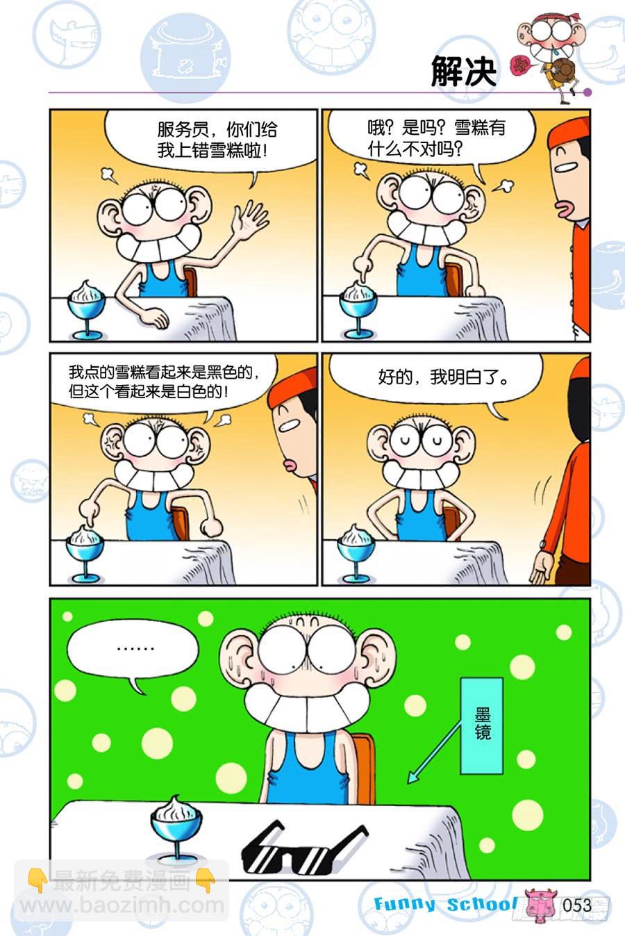 第209章-第209话