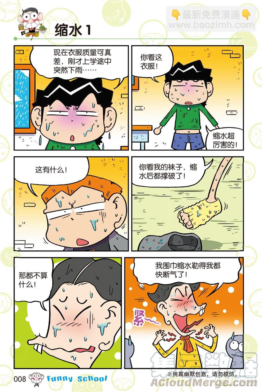 第213章-第213话