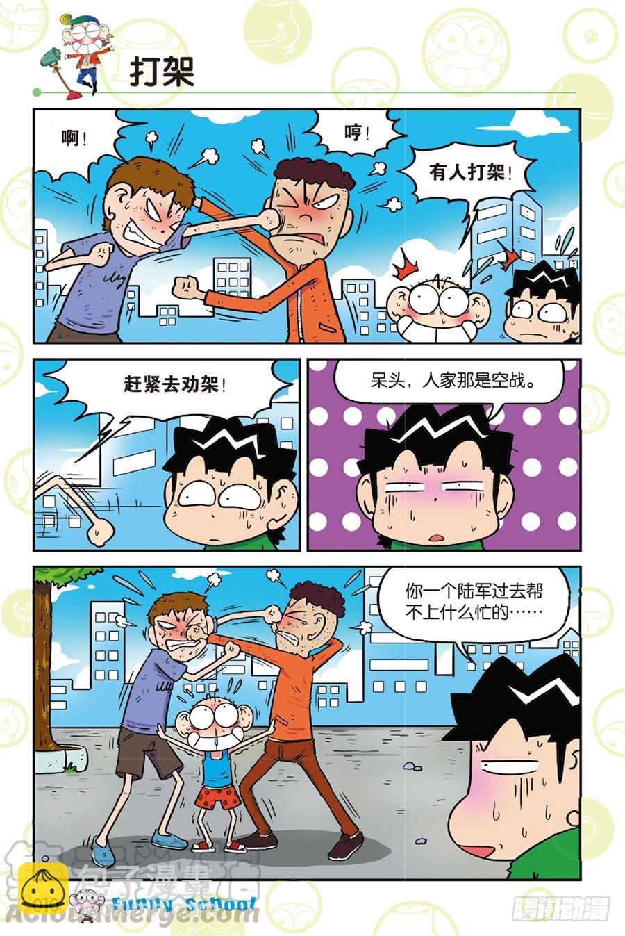 第213章-第213话