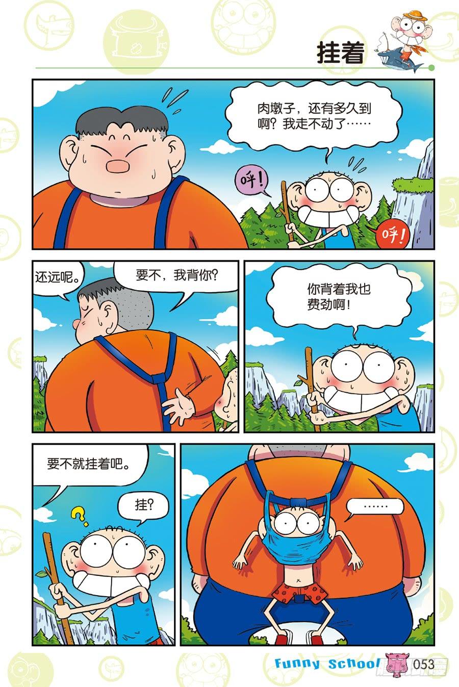 第217章-第217话