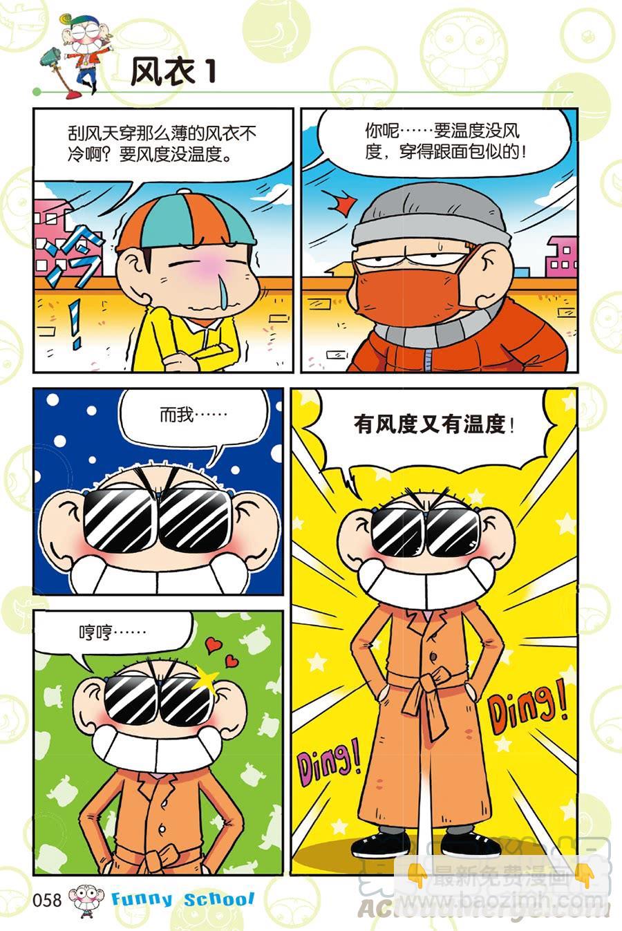 第217章-第217话