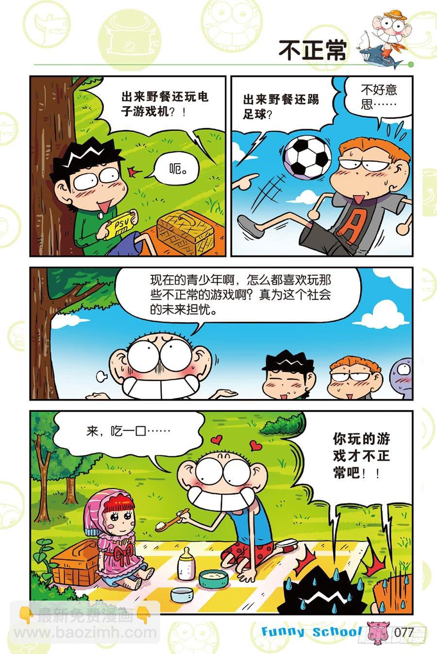 第219章-第219话