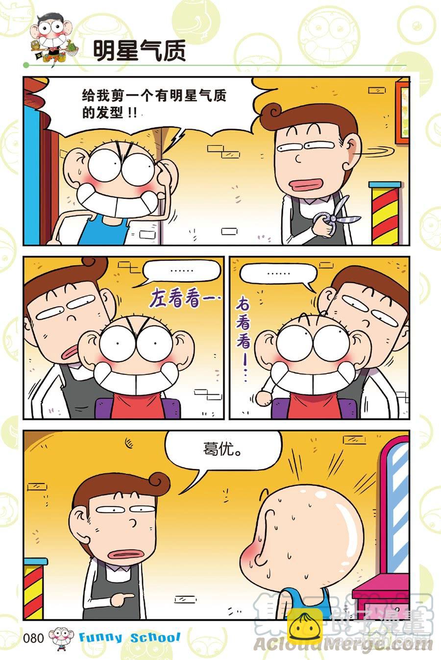 第219章-第219话