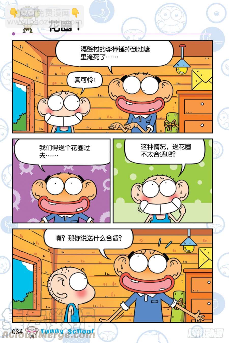 第223章-第223话