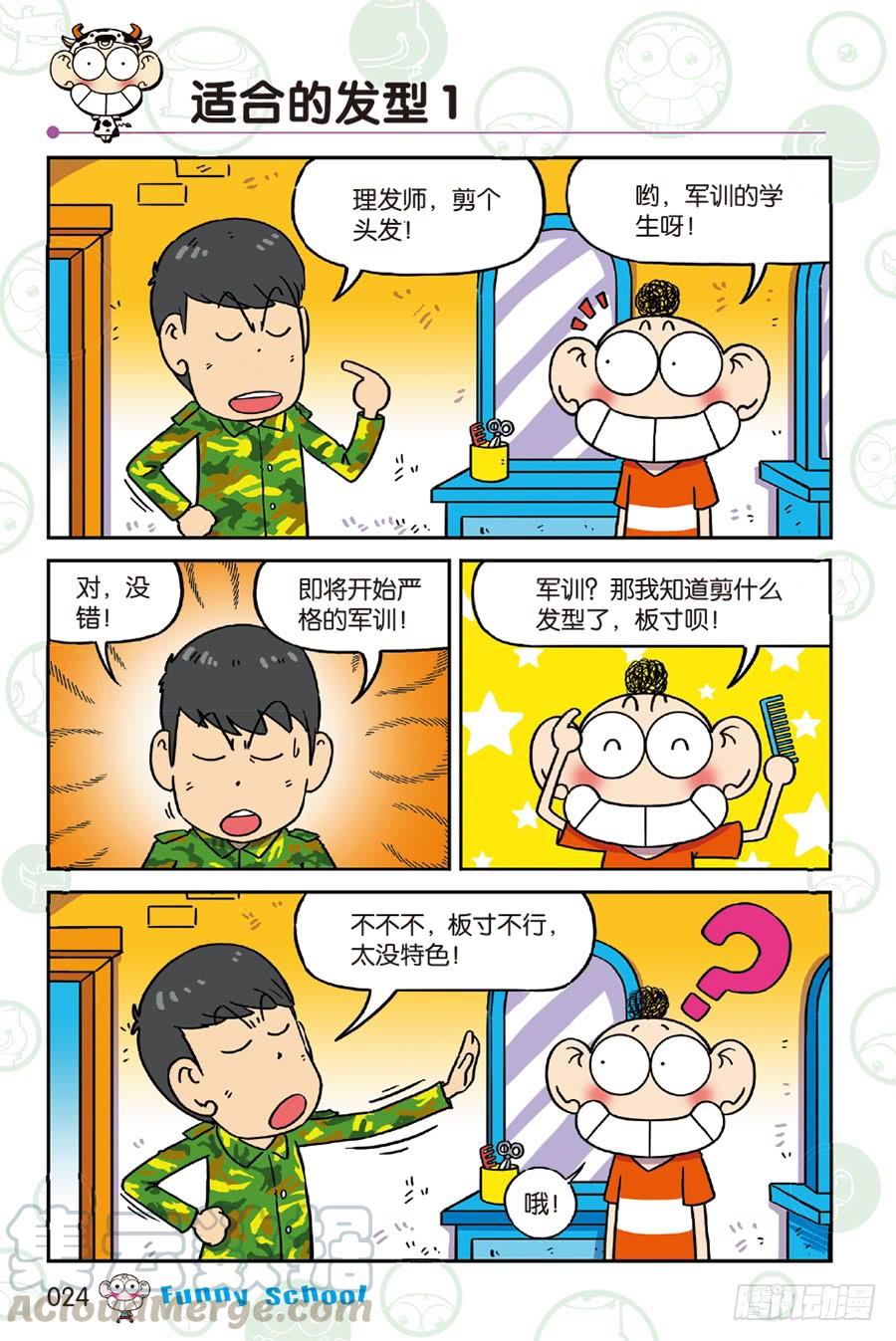 第231章-第231话