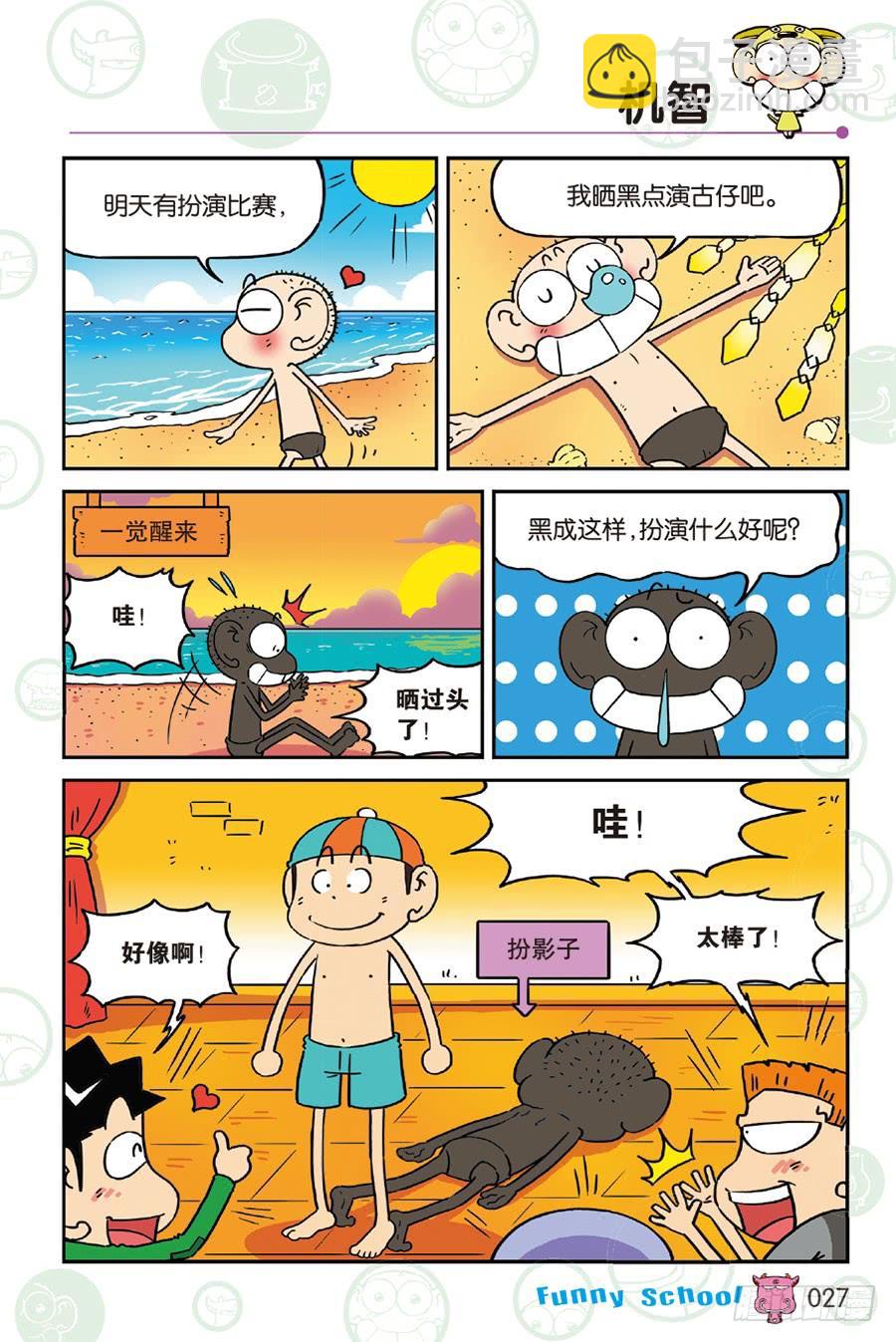 第231章-第231话