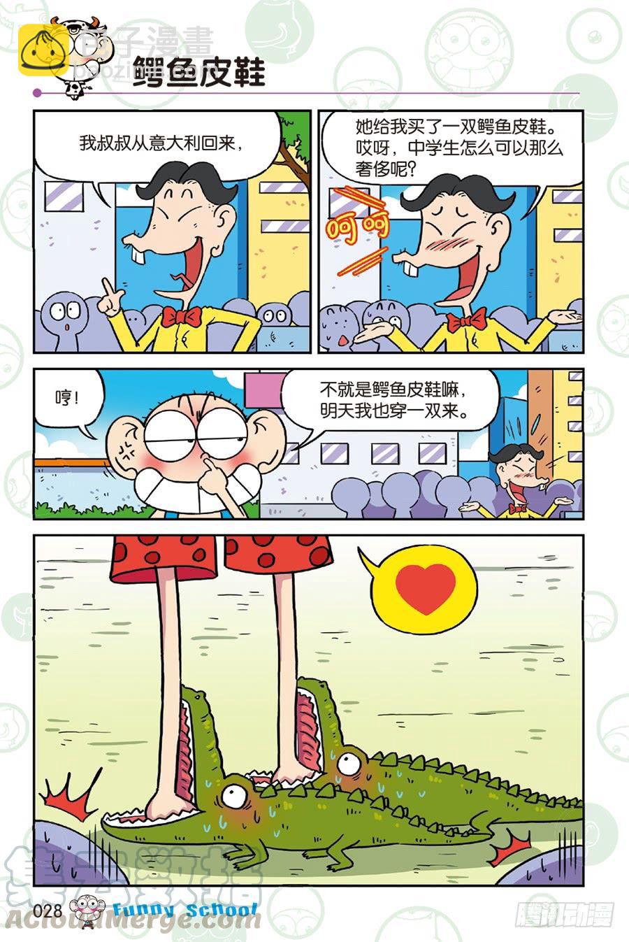 第231章-第231话