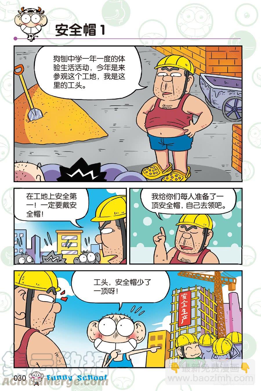 第231章-第231话
