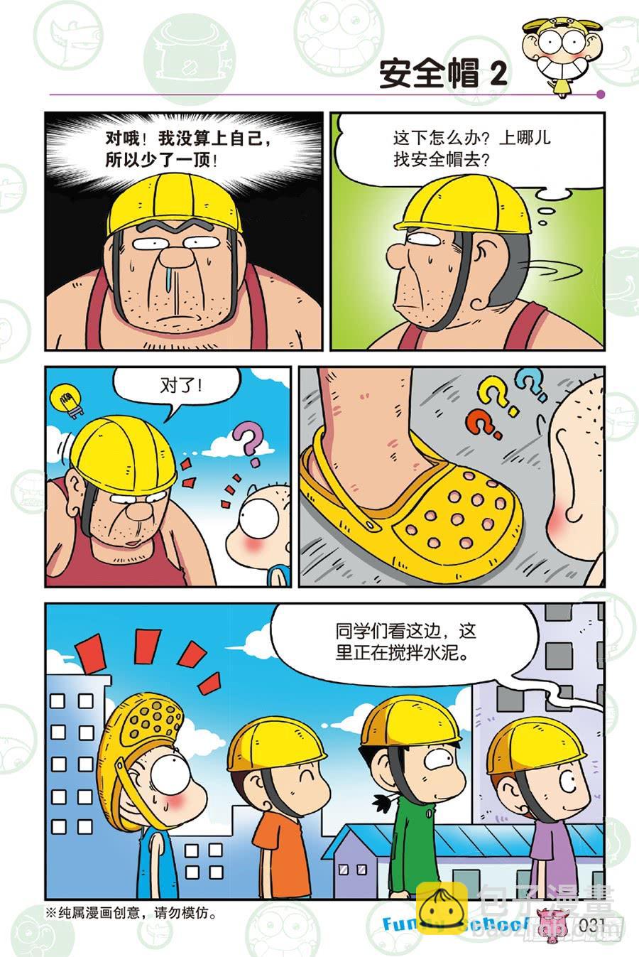 第231章-第231话