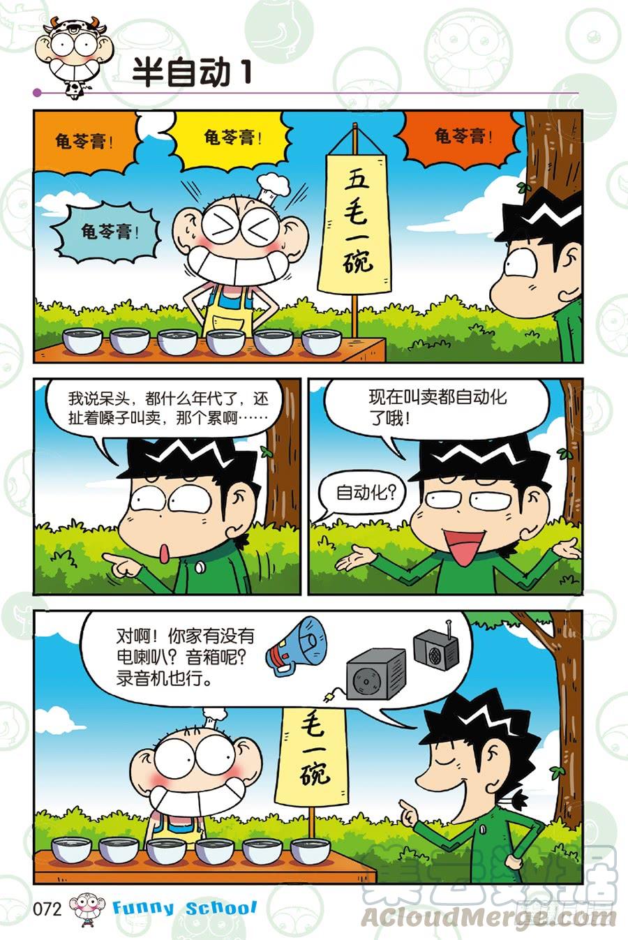 第235章-第235话