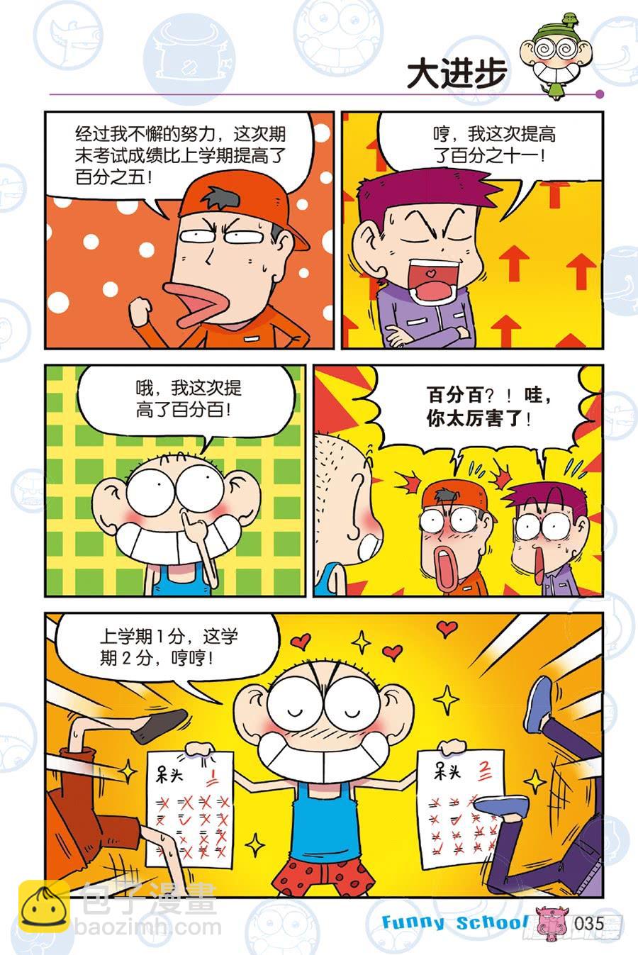 第239章-第239话