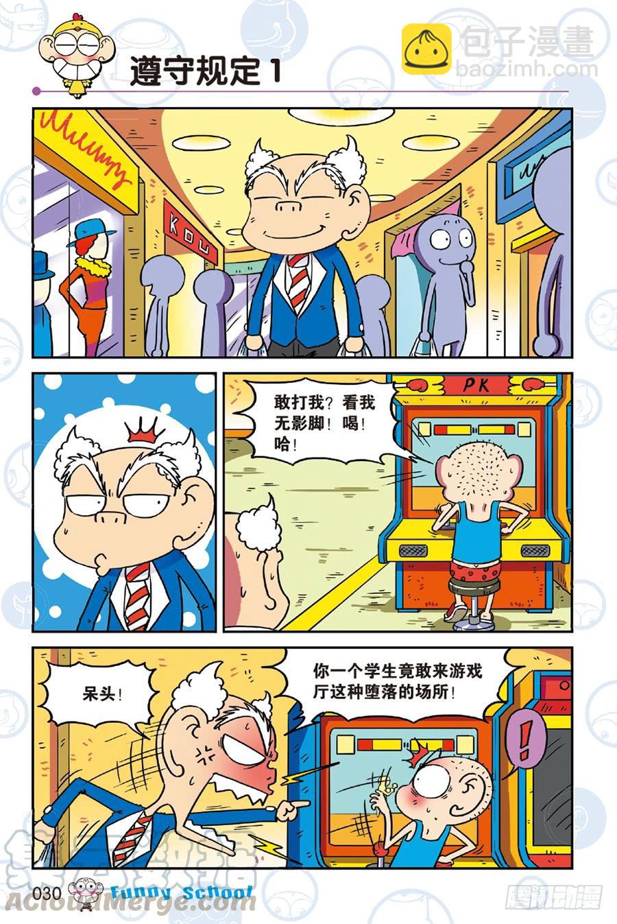 第239章-第239话
