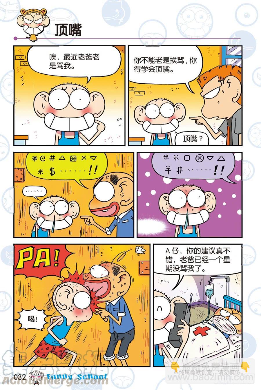 第239章-第239话
