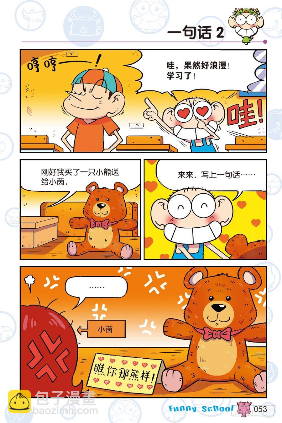 第241章-第241话