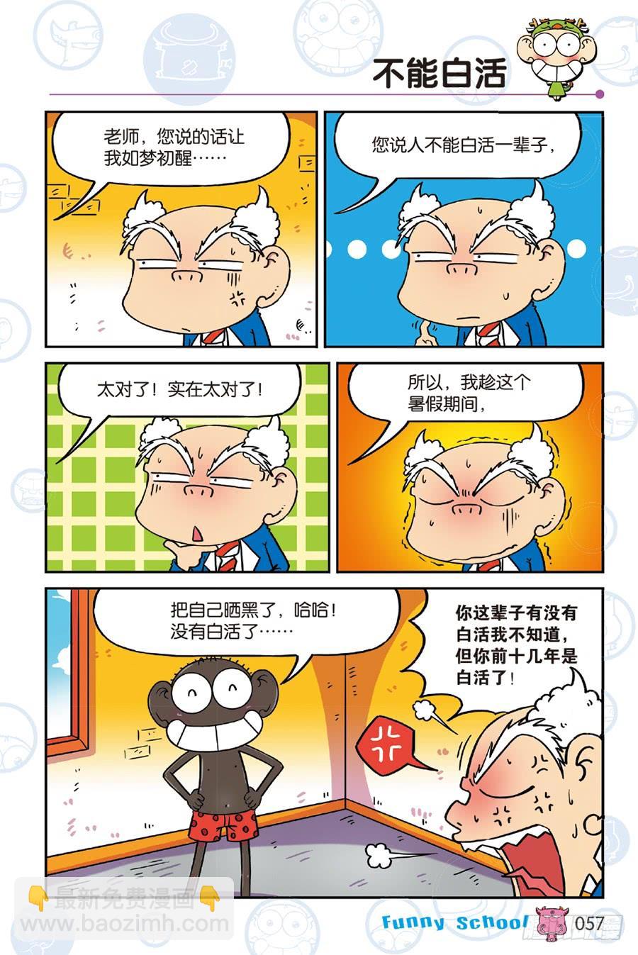 第241章-第241话