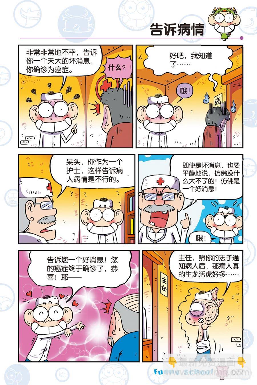 第243章-第243话