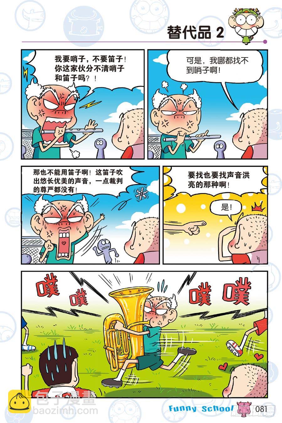 第243章-第243话