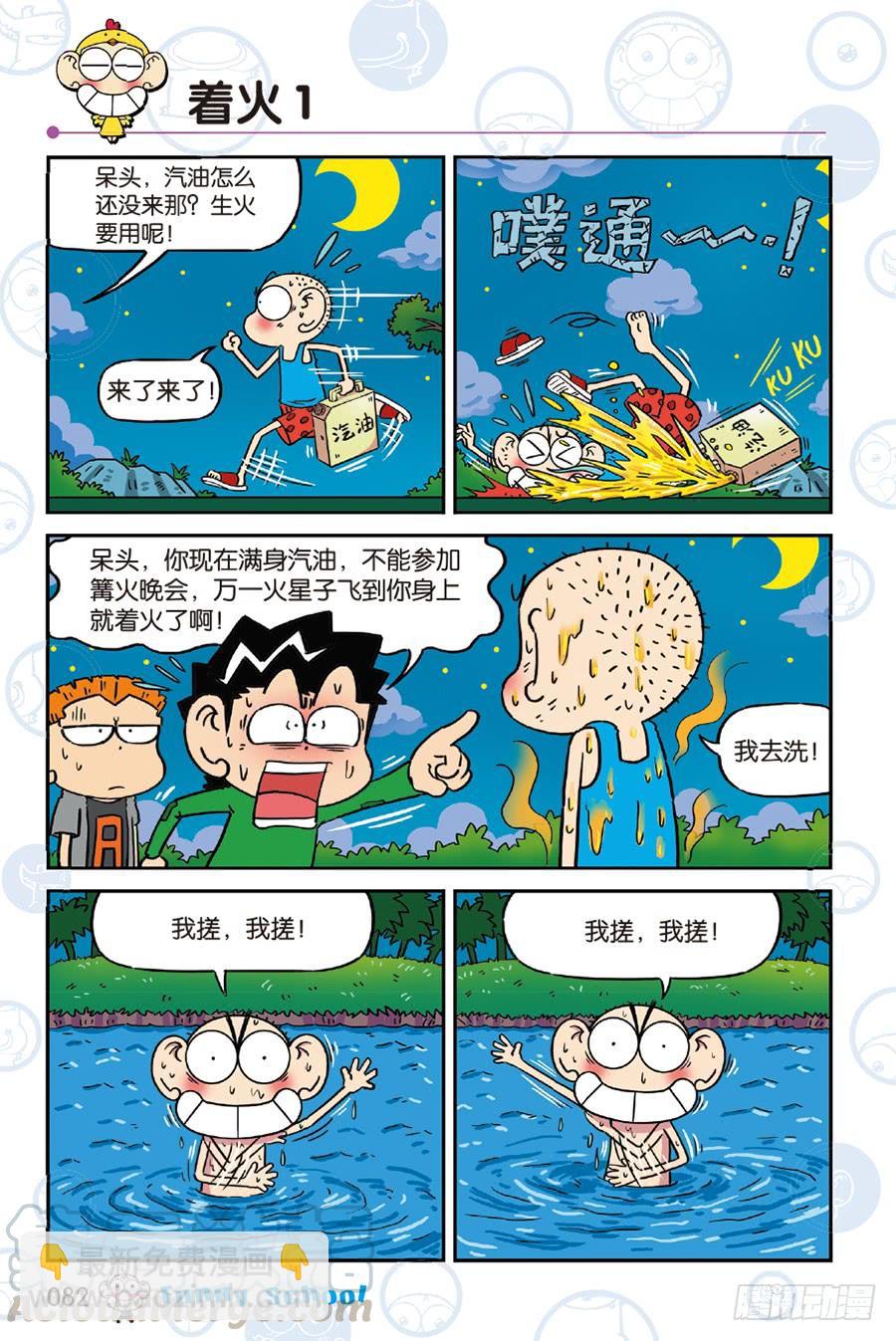 第243章-第243话