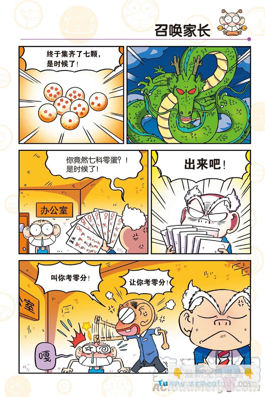 第245章-第245话