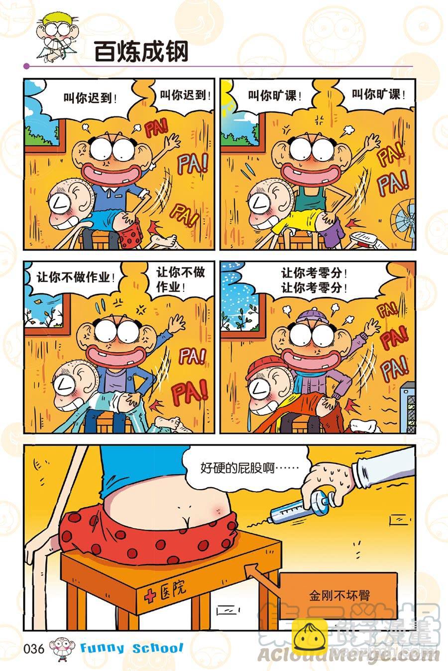 第247章-第247话
