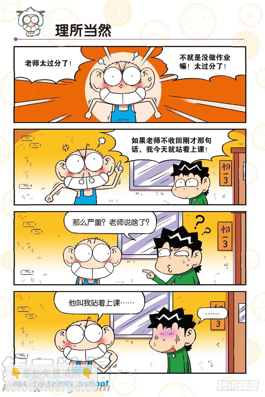 第247章-第247话