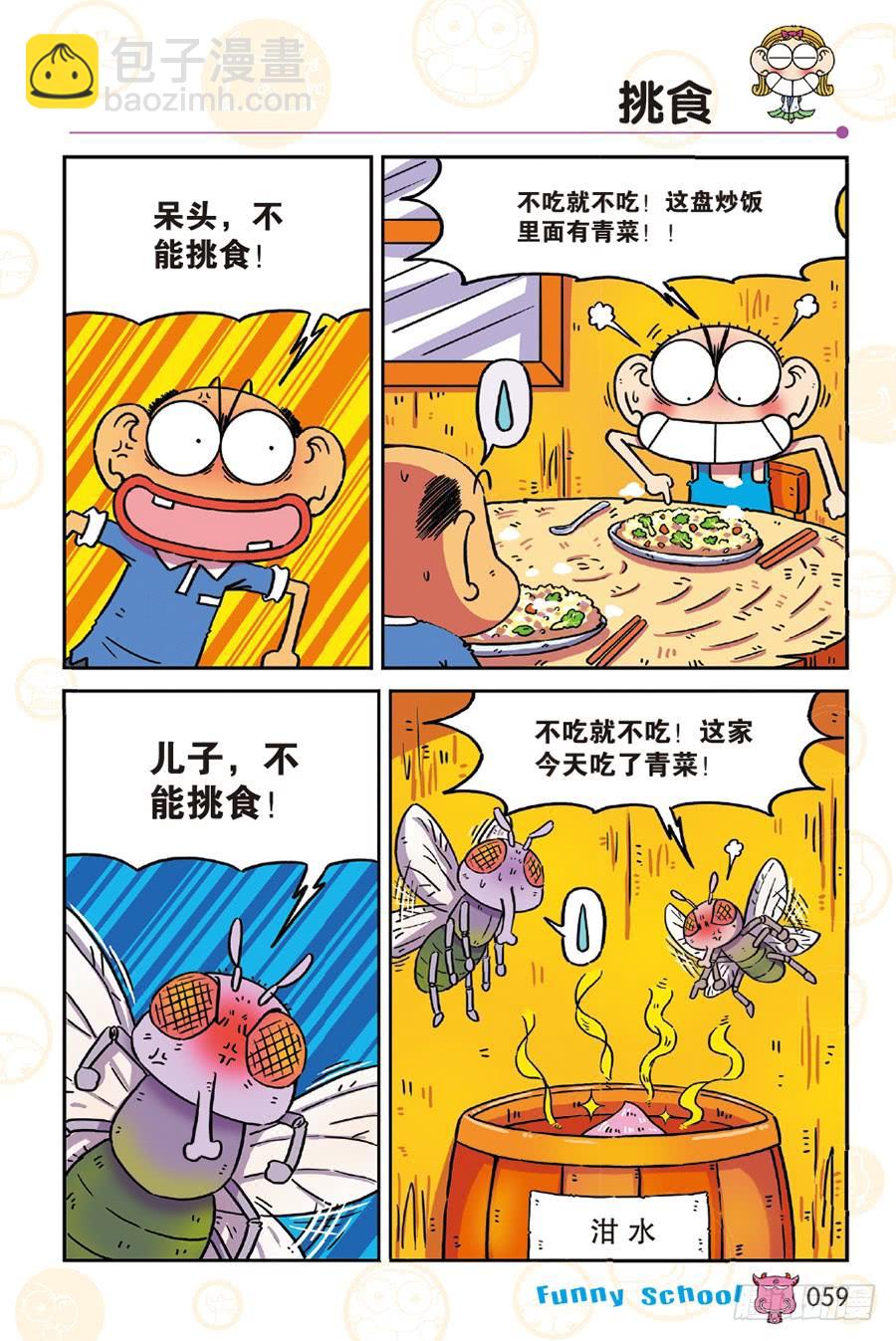 第249章-第249话