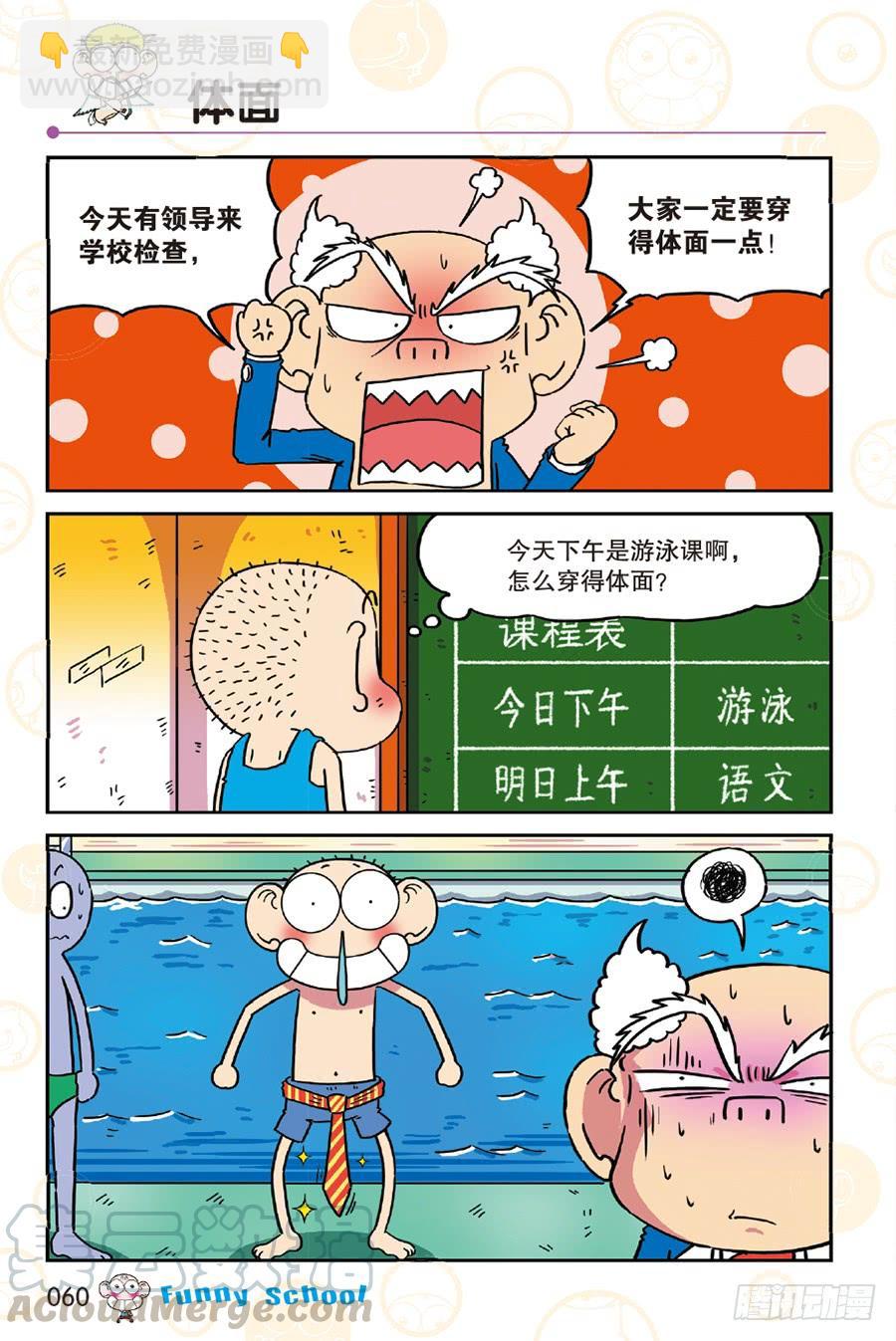 第249章-第249话