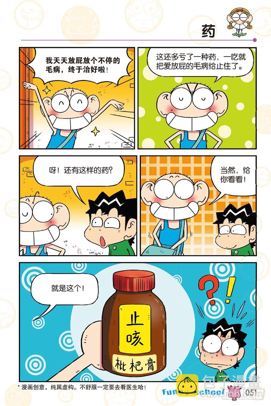 第249章-第249话