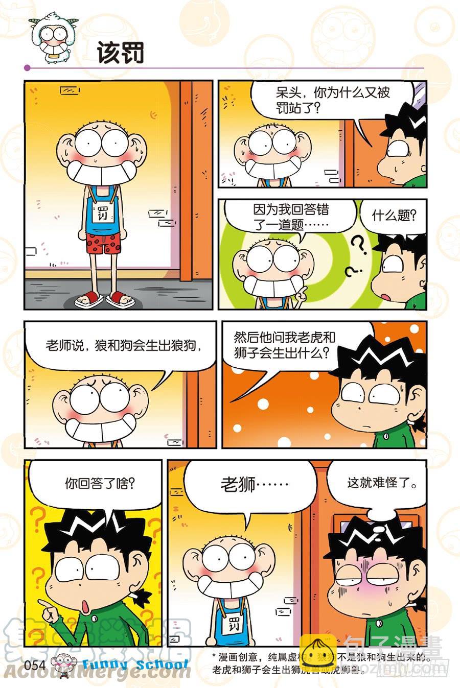 第249章-第249话
