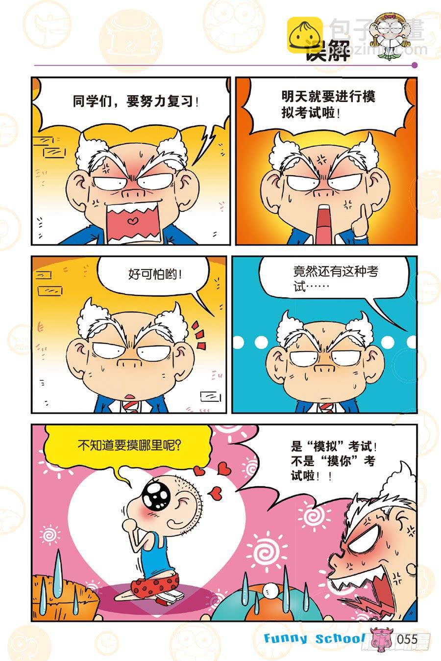 第249章-第249话
