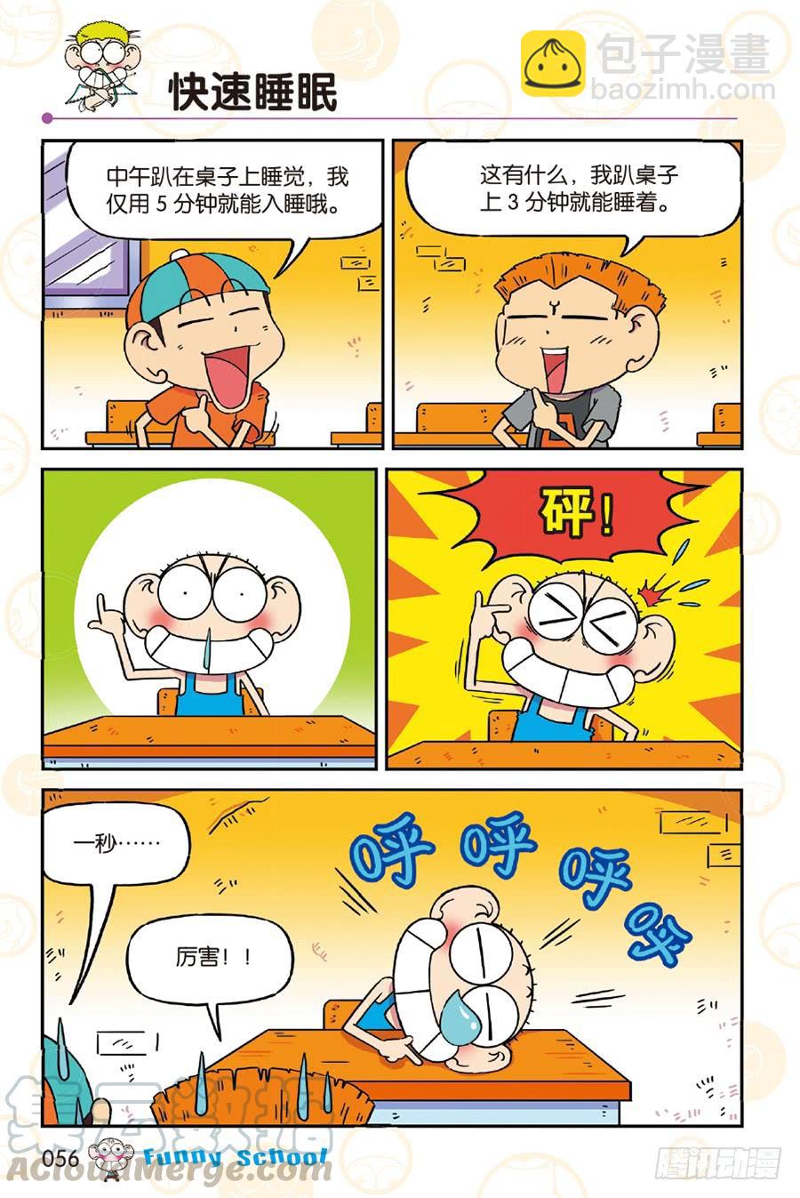 第249章-第249话