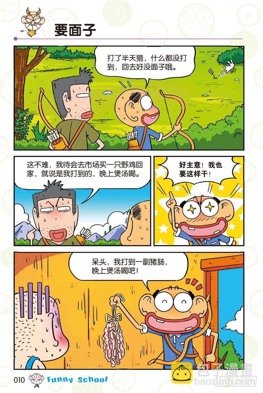 第253章-第253话