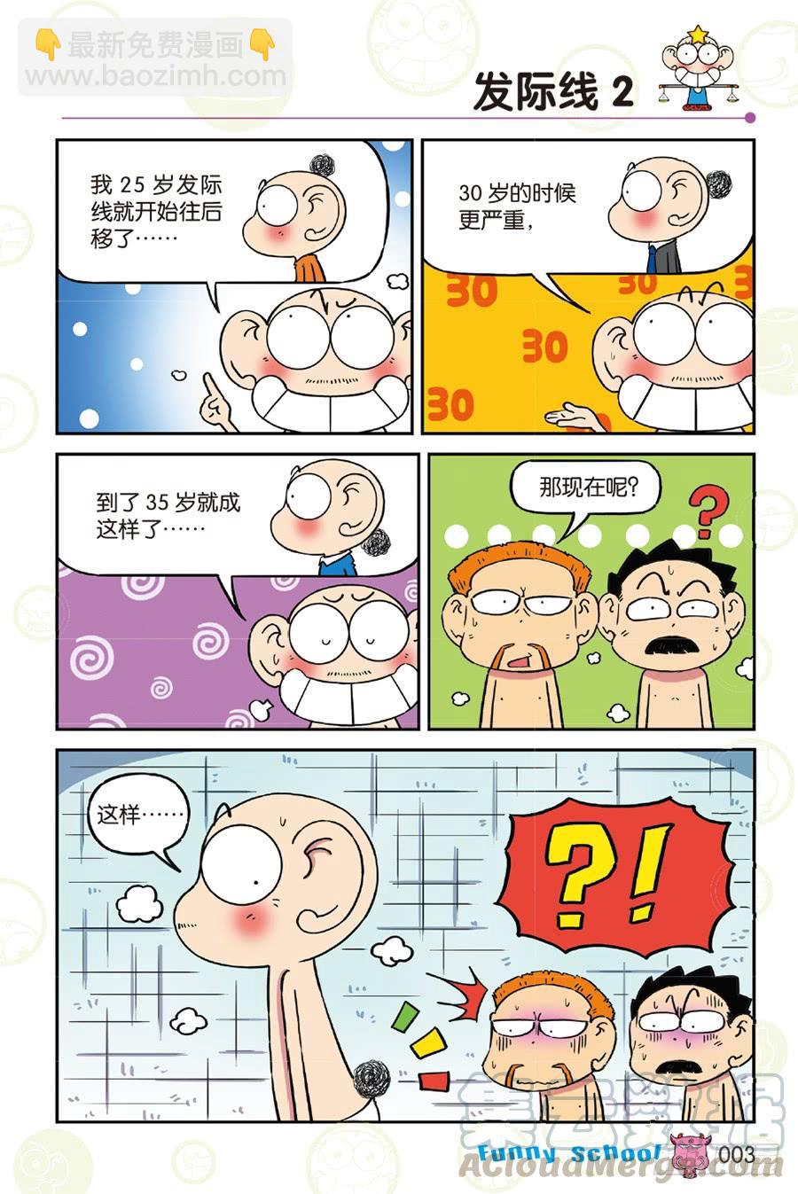 第253章-第253话