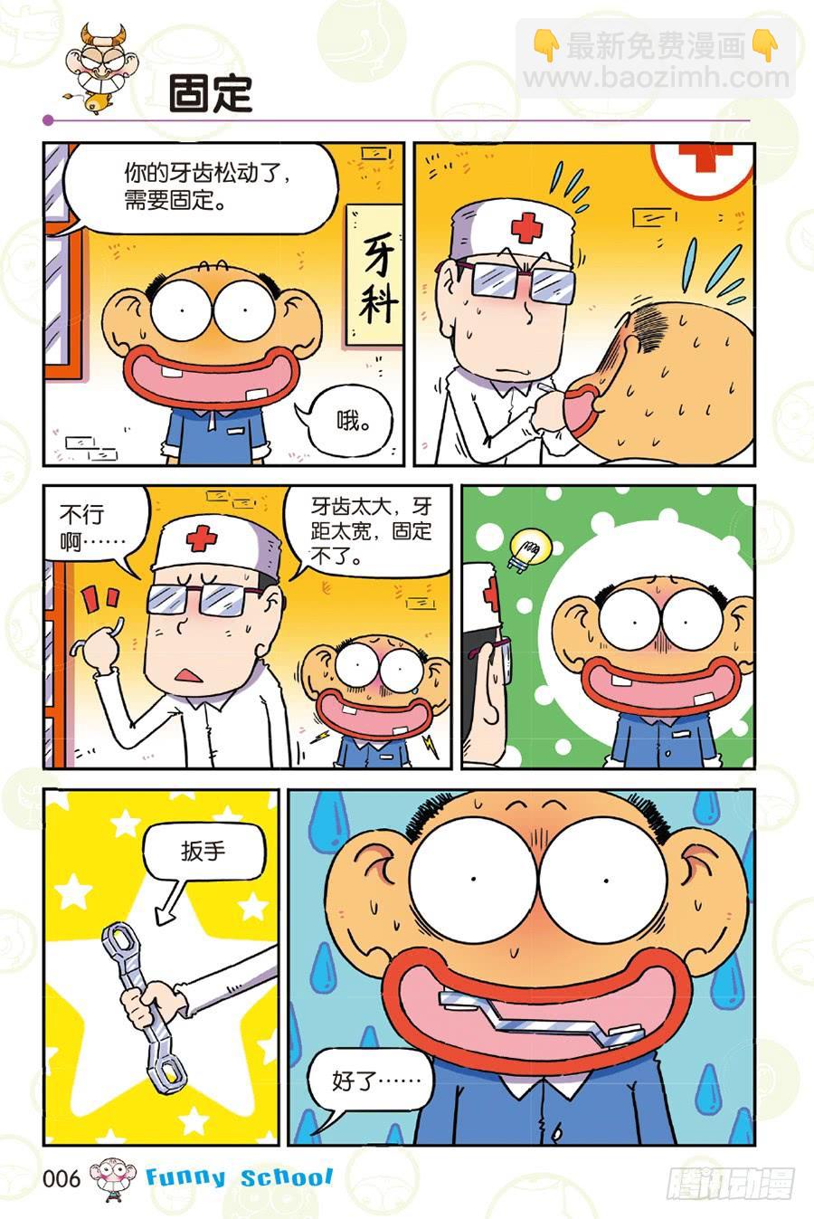 第253章-第253话