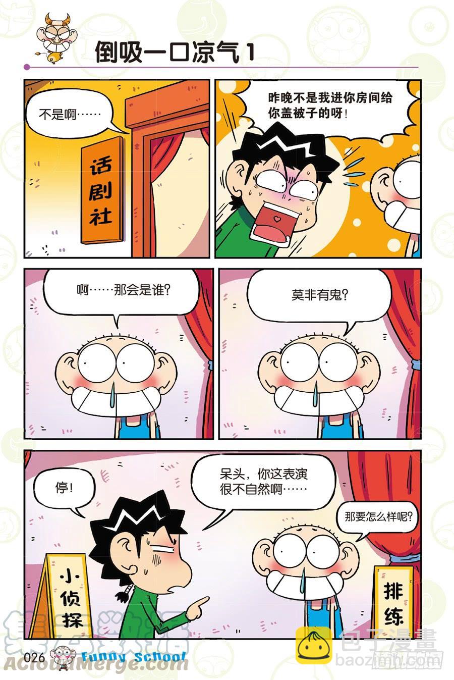 第255章-第255话