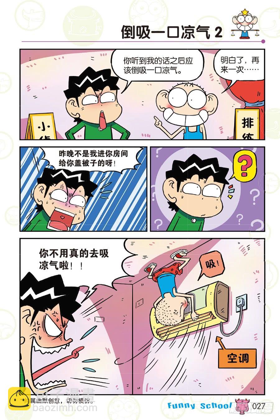第255章-第255话