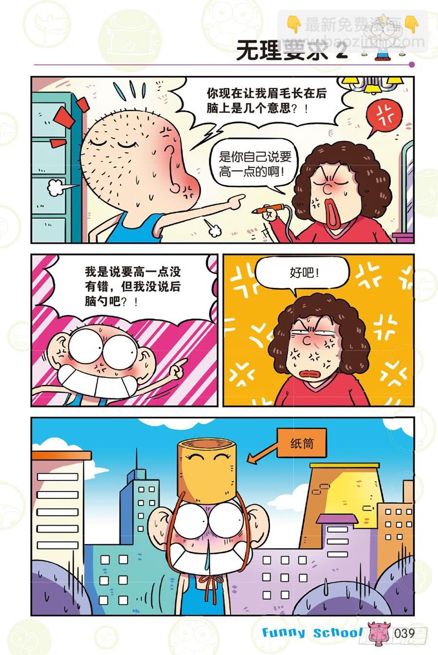 第256章-第257话