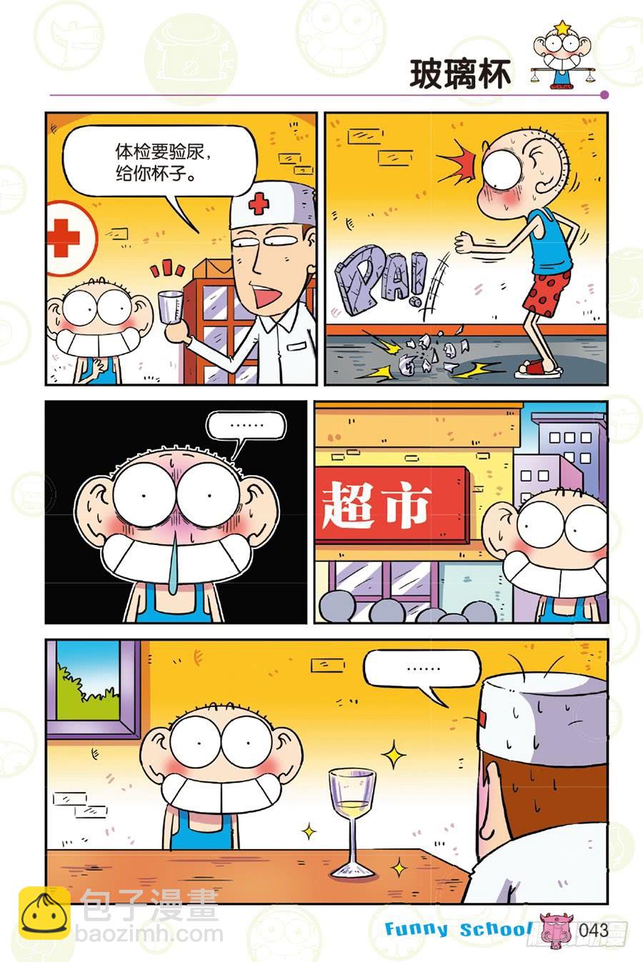 第256章-第257话