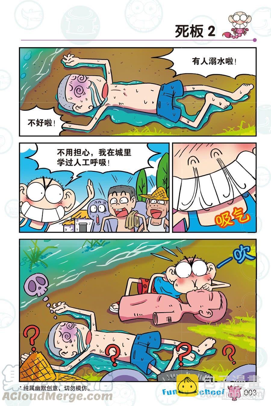 第261回-第261话